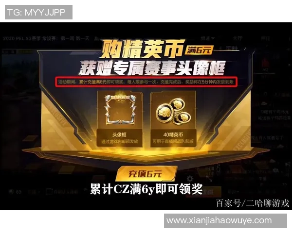 和平精英战术新榜单发布V5战队稳居第一引领潮流