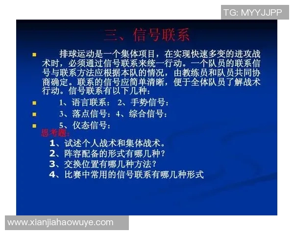 成都排球队在邀请赛中的战术表现分析与点评探讨 成都排球队在邀请赛中的战术表现分析与点评探讨