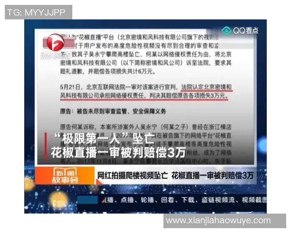 武汉极限运动队包夹战术分析与成效评估探讨